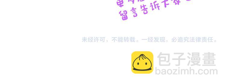 人間清醒小姐妹 - 第7話 主人，你變了(5/5) - 6