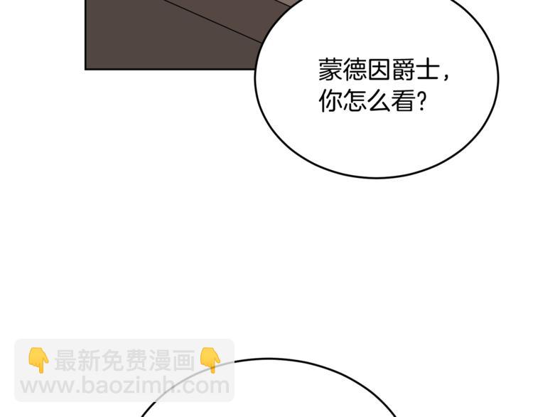 人間清醒小姐妹 - 第7話 主人，你變了(1/5) - 7