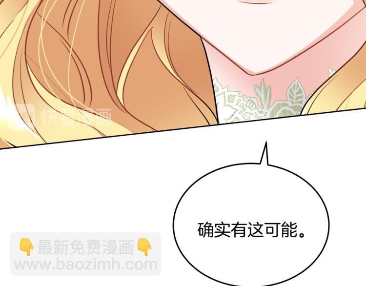 人間清醒小姐妹 - 第7話 主人，你變了(1/5) - 1