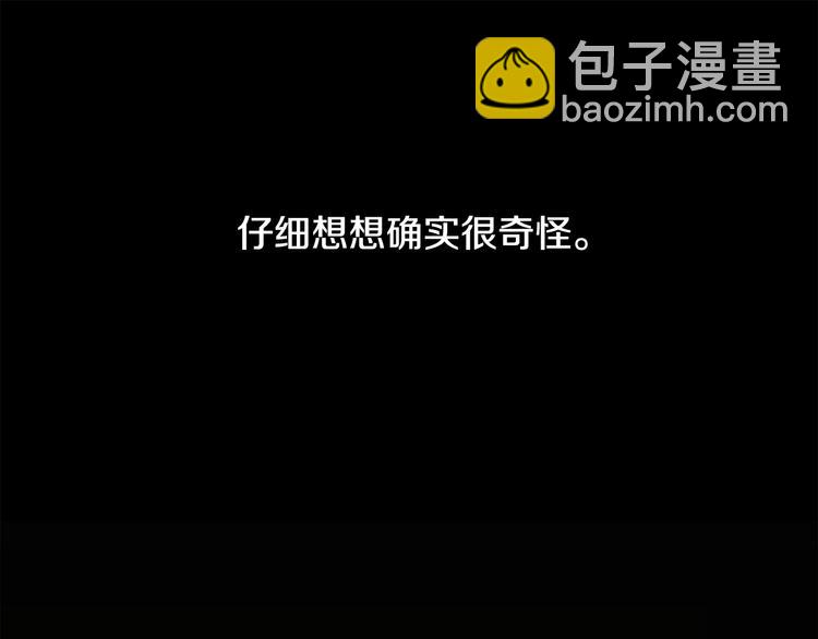 人間清醒小姐妹 - 第7話 主人，你變了(1/5) - 4