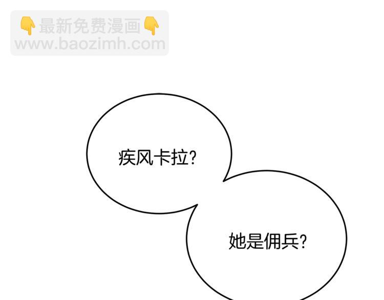 人間清醒小姐妹 - 第7話 主人，你變了(1/5) - 3