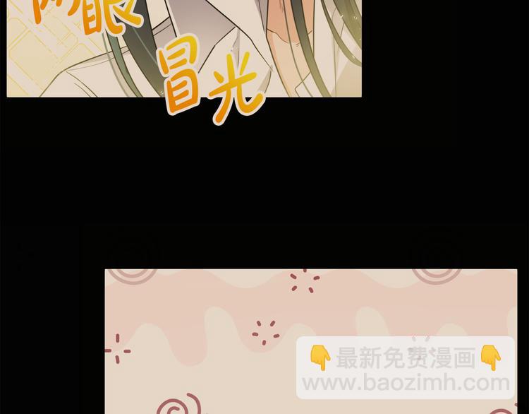 人間清醒小姐妹 - 第7話 主人，你變了(1/5) - 6