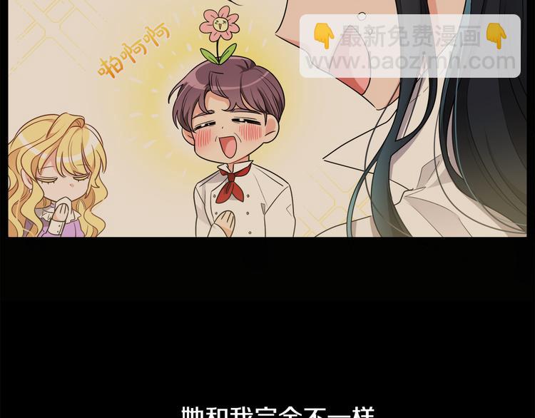 人間清醒小姐妹 - 第7話 主人，你變了(1/5) - 1