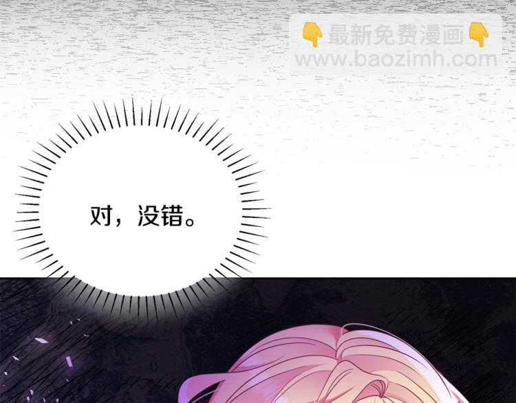 人間清醒小姐妹 - 第7話 主人，你變了(1/5) - 3