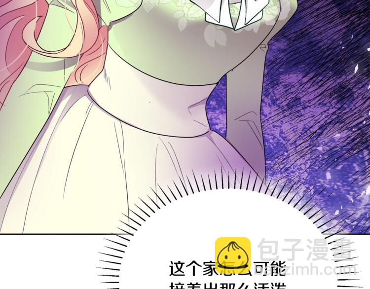 人間清醒小姐妹 - 第7話 主人，你變了(1/5) - 5