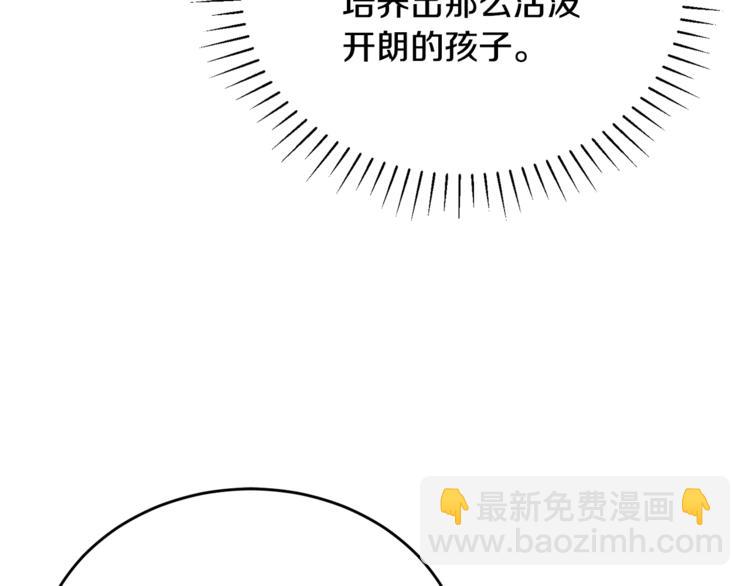 人間清醒小姐妹 - 第7話 主人，你變了(1/5) - 6