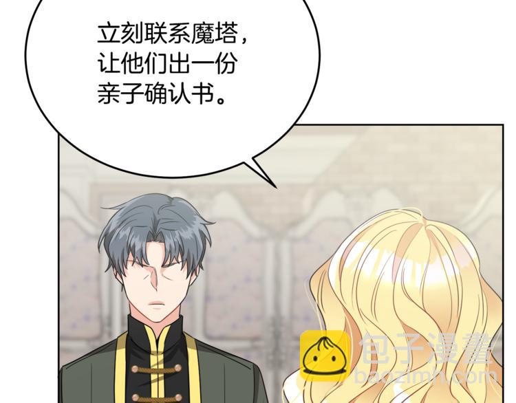 人間清醒小姐妹 - 第7話 主人，你變了(1/5) - 7