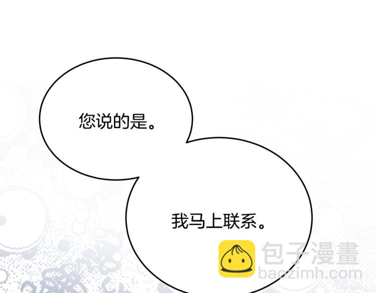 人間清醒小姐妹 - 第7話 主人，你變了(1/5) - 2