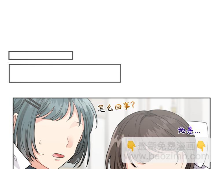 人間清醒小姐妹 - 第7話 主人，你變了(1/5) - 1