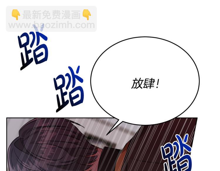 人間清醒小姐妹 - 第7話 主人，你變了(2/5) - 5