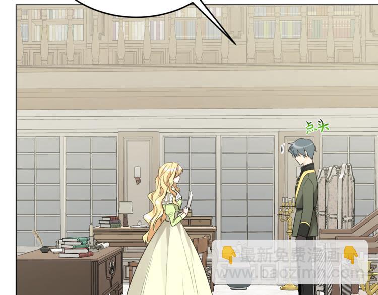 人間清醒小姐妹 - 第7話 主人，你變了(1/5) - 7