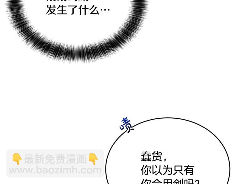 人間清醒小姐妹 - 第7話 主人，你變了(2/5) - 4