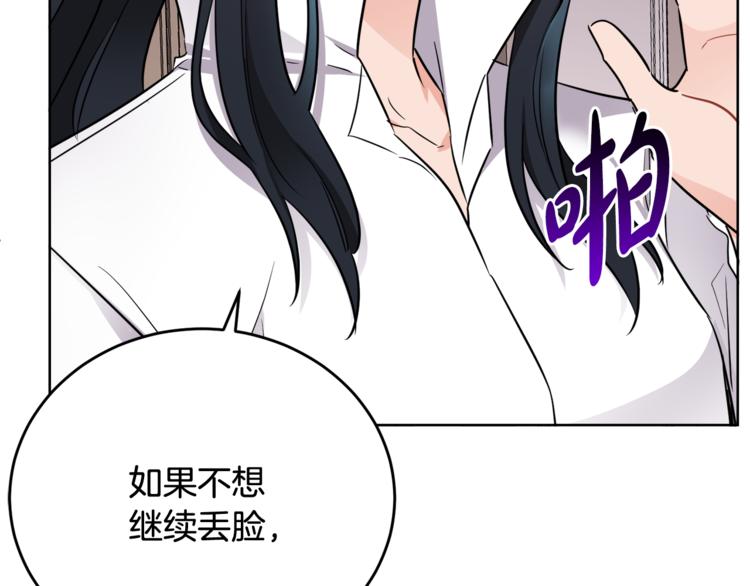 人間清醒小姐妹 - 第7話 主人，你變了(2/5) - 6