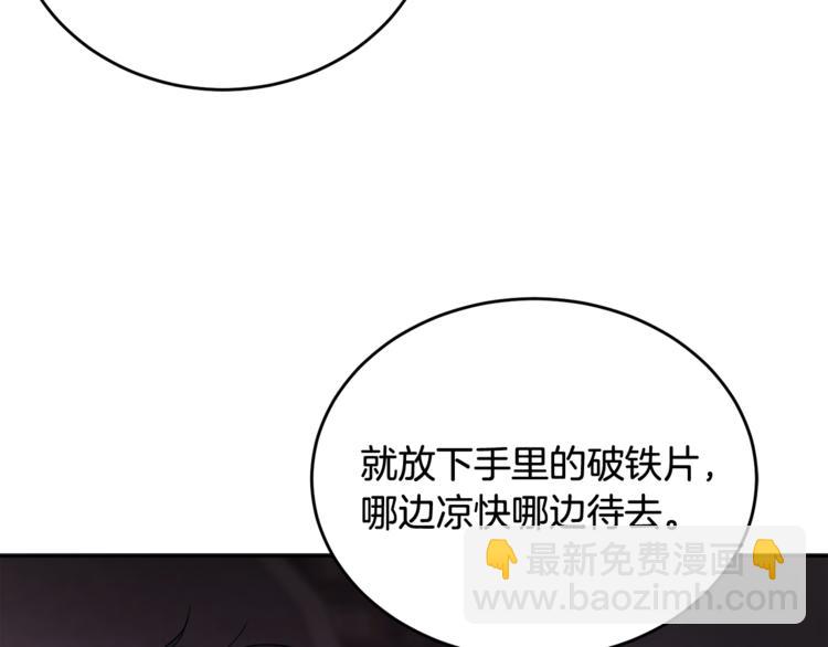 人間清醒小姐妹 - 第7話 主人，你變了(2/5) - 7