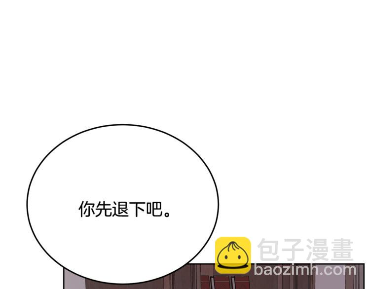 人間清醒小姐妹 - 第7話 主人，你變了(2/5) - 1