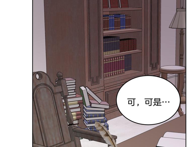 人間清醒小姐妹 - 第7話 主人，你變了(2/5) - 2