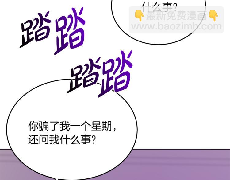 人間清醒小姐妹 - 第7話 主人，你變了(2/5) - 2