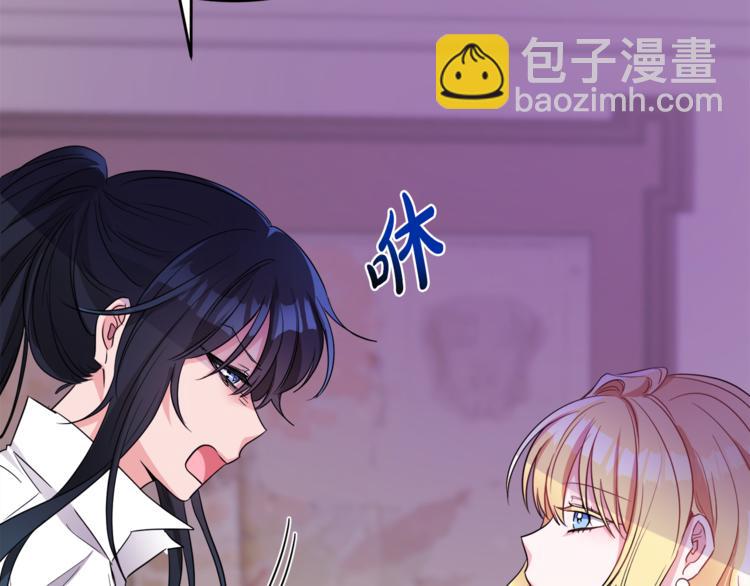 人間清醒小姐妹 - 第7話 主人，你變了(2/5) - 3