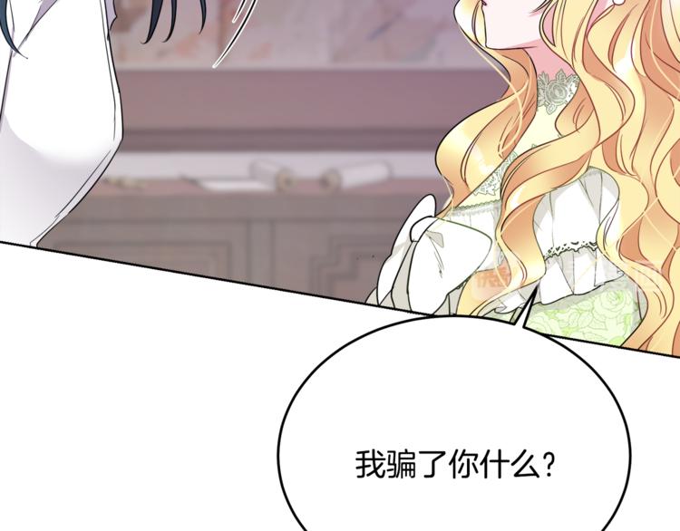 人間清醒小姐妹 - 第7話 主人，你變了(2/5) - 4