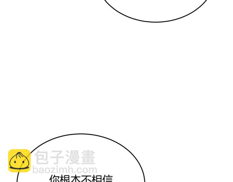 人間清醒小姐妹 - 第7話 主人，你變了(2/5) - 5