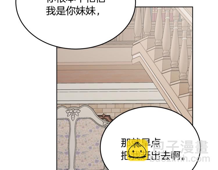 人間清醒小姐妹 - 第7話 主人，你變了(2/5) - 6