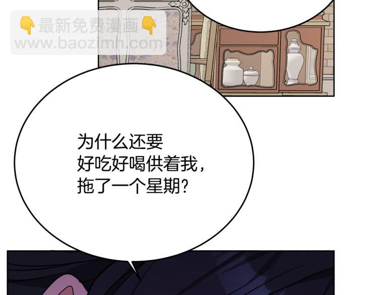 人間清醒小姐妹 - 第7話 主人，你變了(2/5) - 7