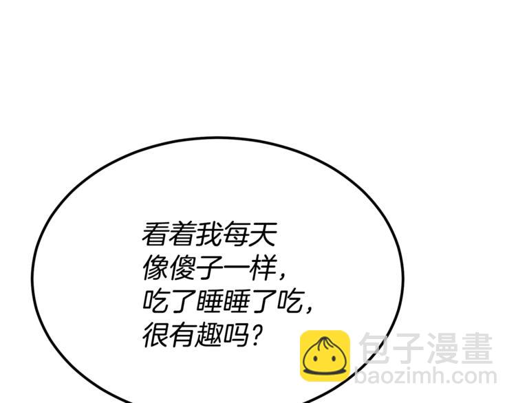 人間清醒小姐妹 - 第7話 主人，你變了(2/5) - 3