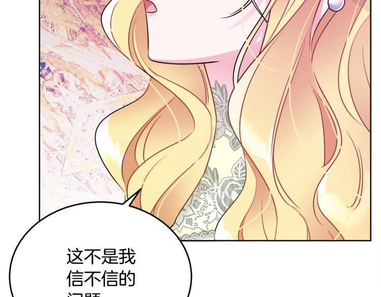 人間清醒小姐妹 - 第7話 主人，你變了(2/5) - 5