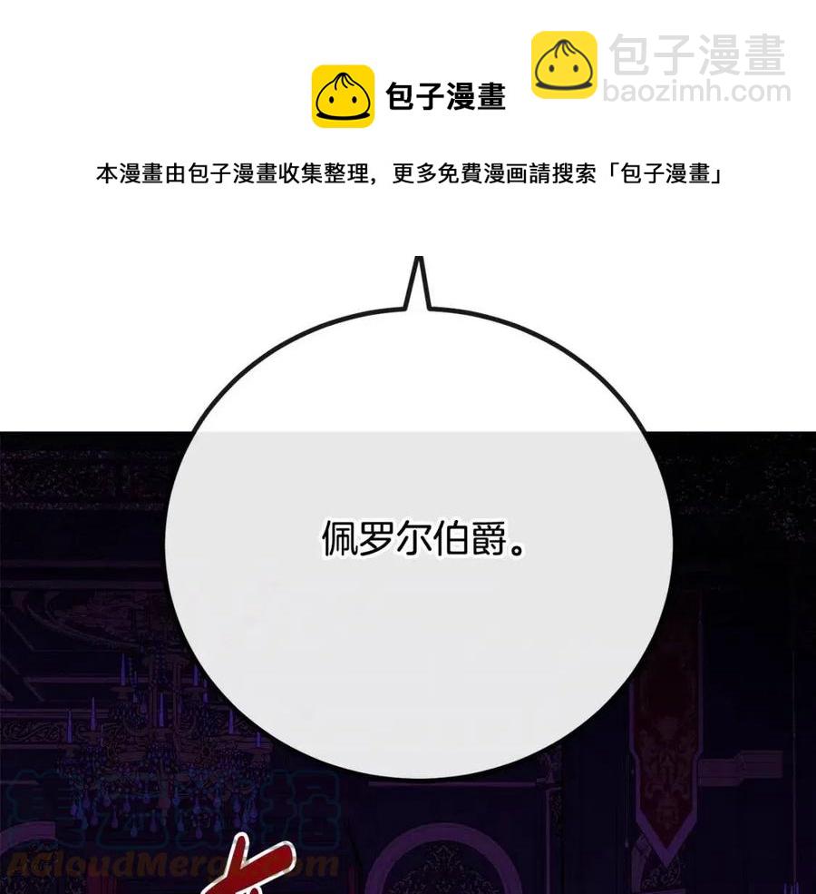 人間清醒小姐妹 - 第61話 請辭還鄉(3/4) - 1