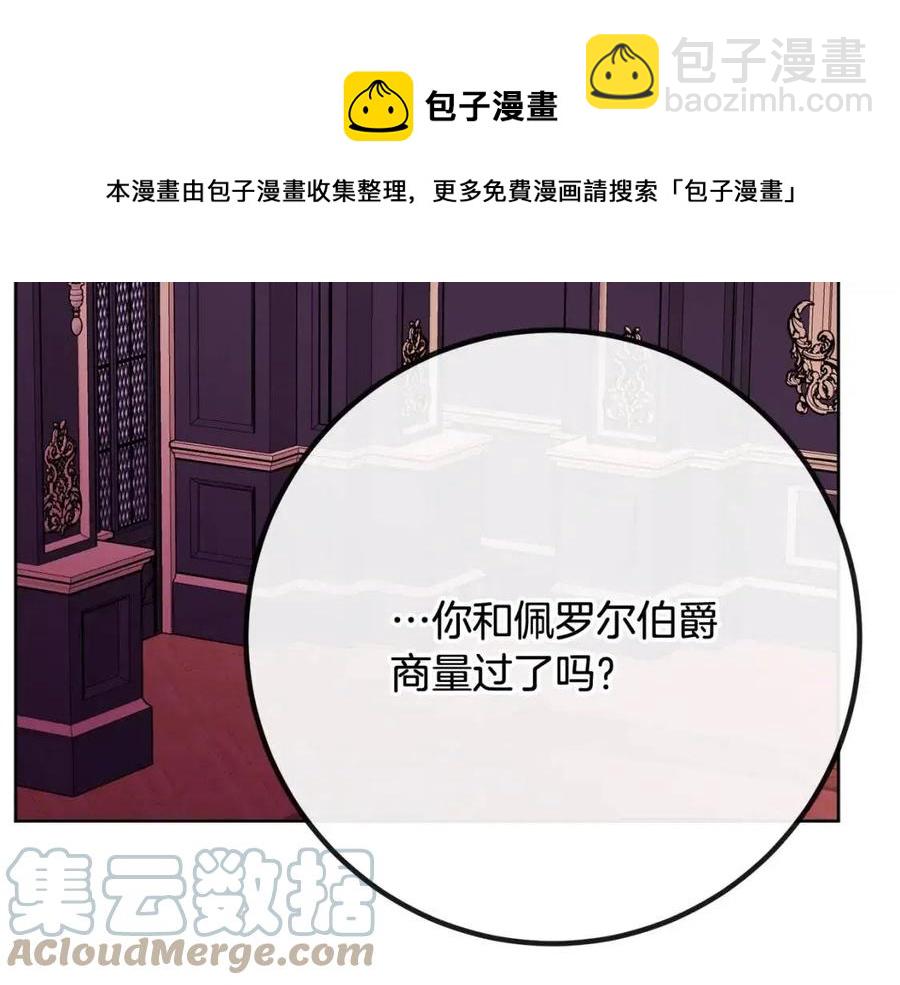 人間清醒小姐妹 - 第61話 請辭還鄉(3/4) - 5