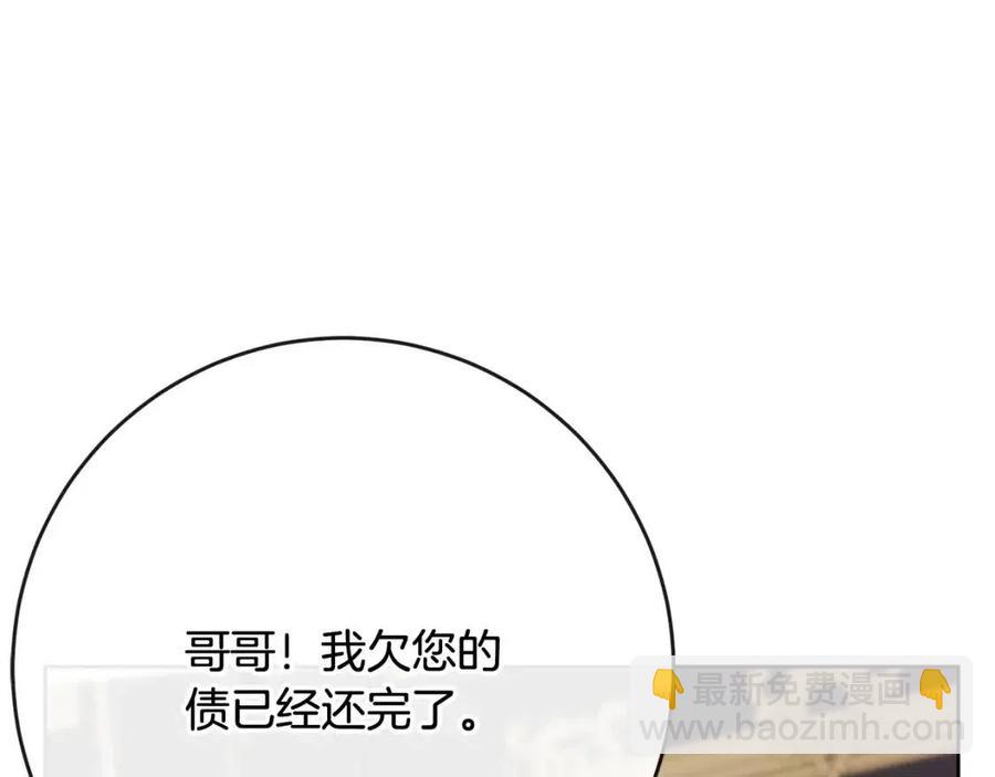 人間清醒小姐妹 - 第61話 請辭還鄉(3/4) - 2