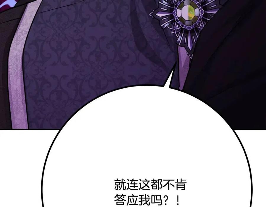 人間清醒小姐妹 - 第61話 請辭還鄉(3/4) - 8