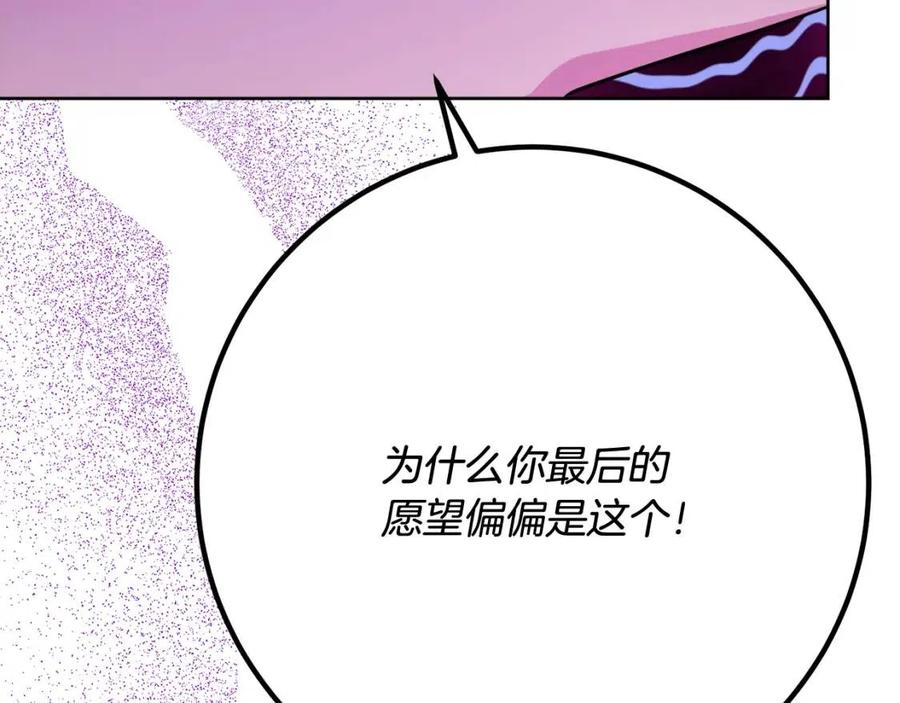 人間清醒小姐妹 - 第61話 請辭還鄉(3/4) - 4