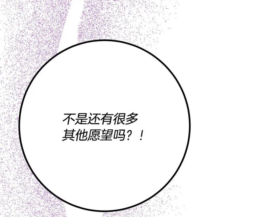 人間清醒小姐妹 - 第61話 請辭還鄉(3/4) - 6