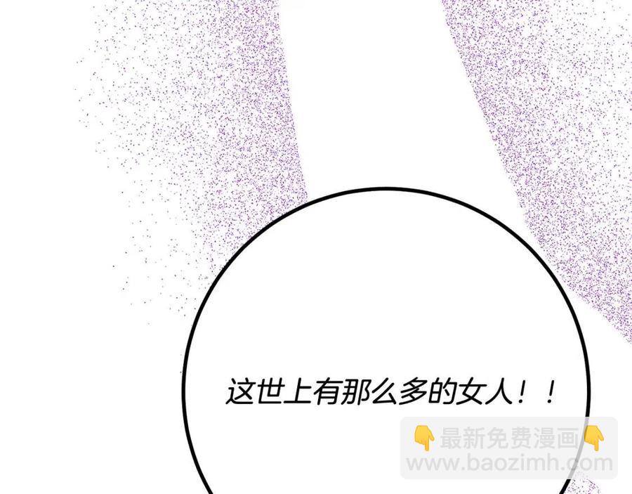 人間清醒小姐妹 - 第61話 請辭還鄉(3/4) - 8