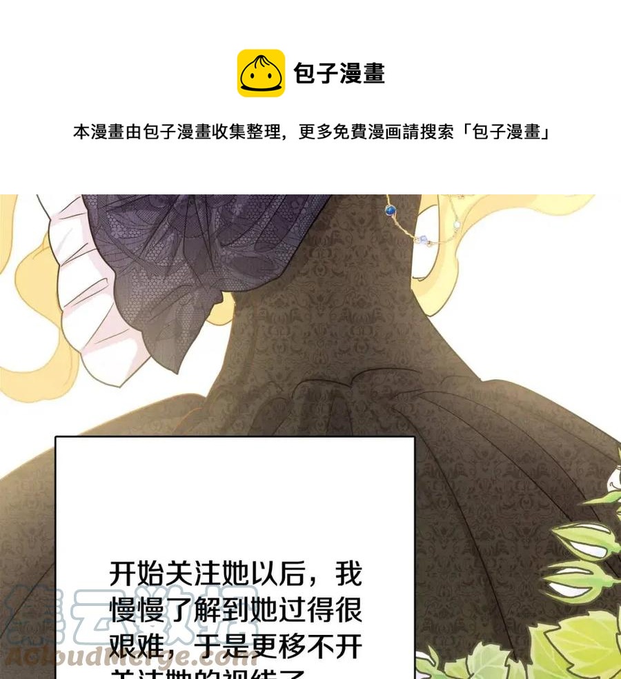 人間清醒小姐妹 - 第61話 請辭還鄉(4/4) - 7