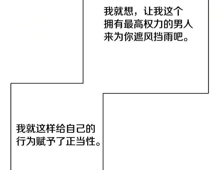 人間清醒小姐妹 - 第61話 請辭還鄉(4/4) - 5