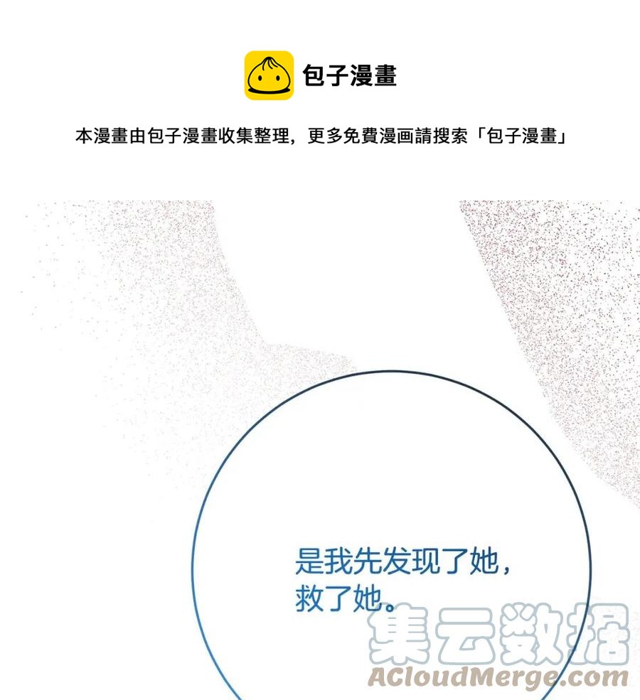 人間清醒小姐妹 - 第61話 請辭還鄉(4/4) - 2