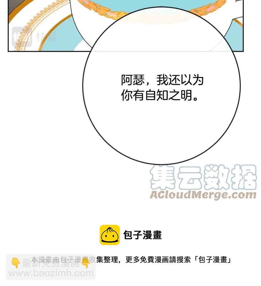 人間清醒小姐妹 - 第61話 請辭還鄉(1/4) - 1