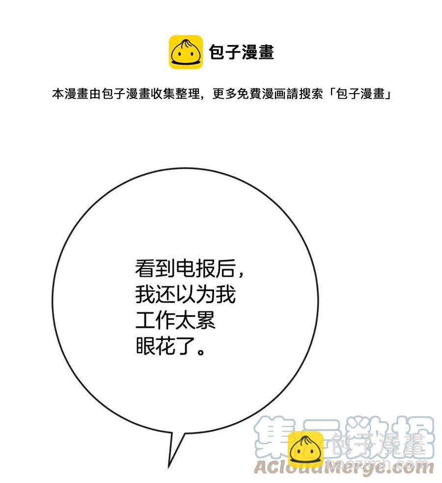 人間清醒小姐妹 - 第61話 請辭還鄉(1/4) - 5