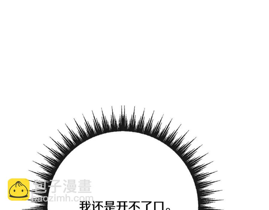 人間清醒小姐妹 - 第61話 請辭還鄉(1/4) - 4