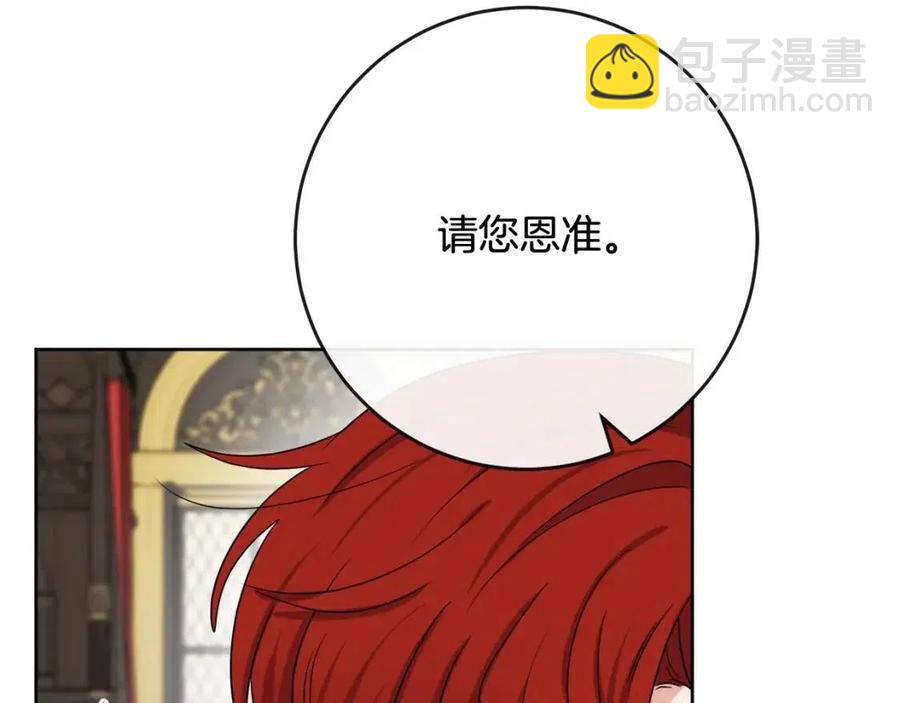 人間清醒小姐妹 - 第61話 請辭還鄉(1/4) - 8