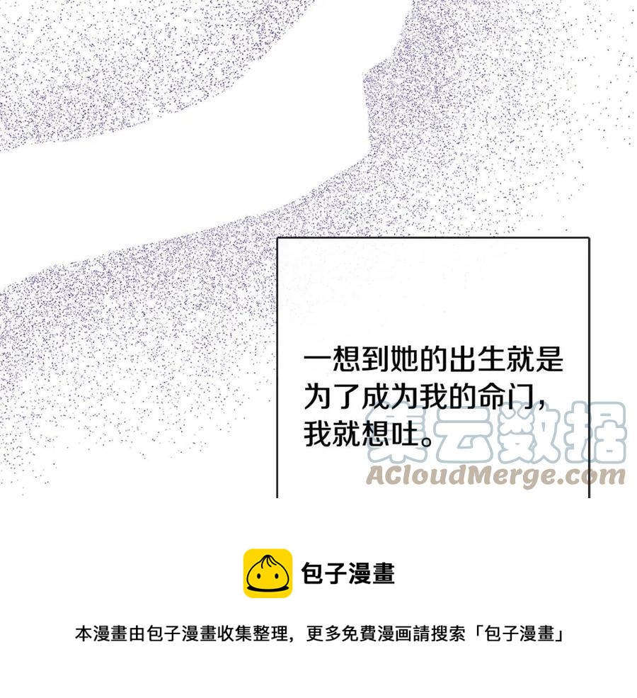 人間清醒小姐妹 - 第61話 請辭還鄉(1/4) - 1