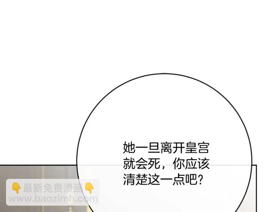 人間清醒小姐妹 - 第61話 請辭還鄉(2/4) - 8