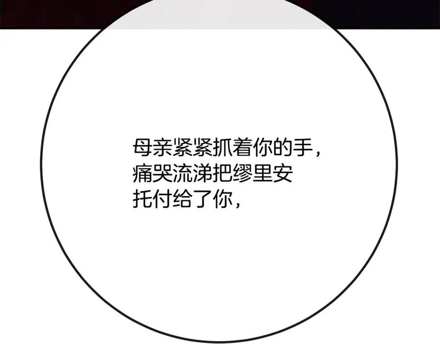 人間清醒小姐妹 - 第61話 請辭還鄉(2/4) - 2