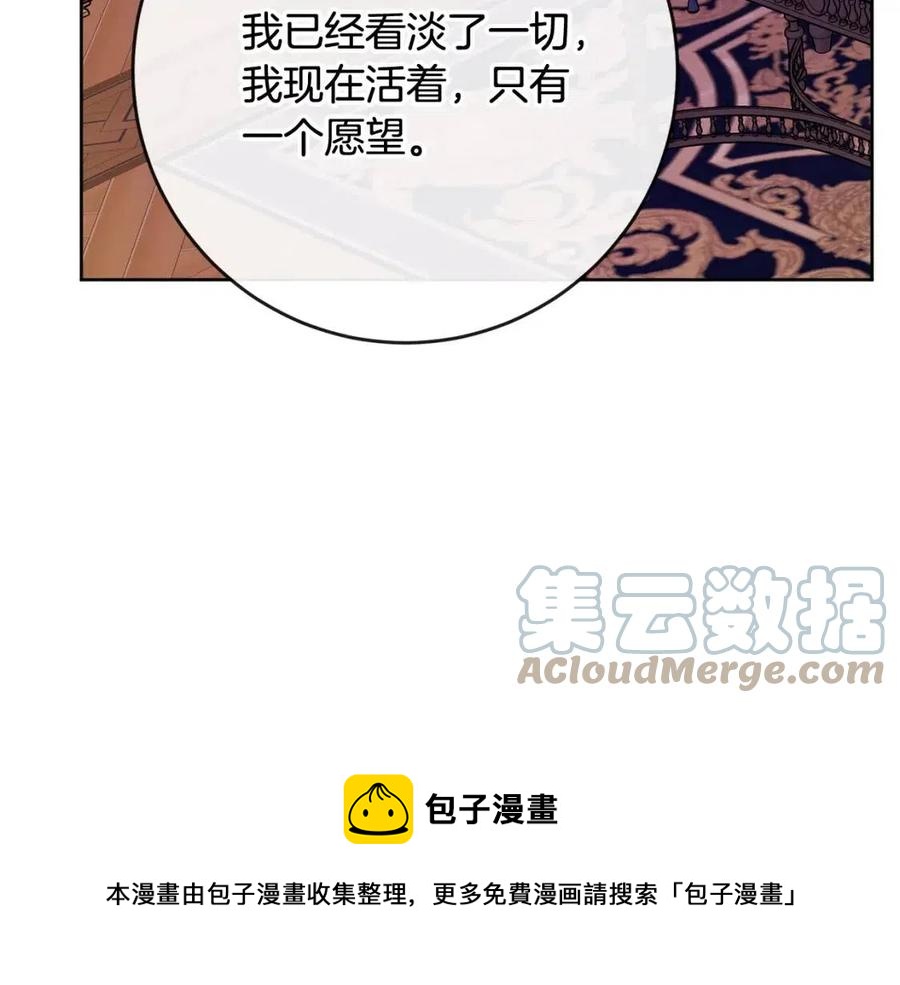 人間清醒小姐妹 - 第61話 請辭還鄉(2/4) - 7