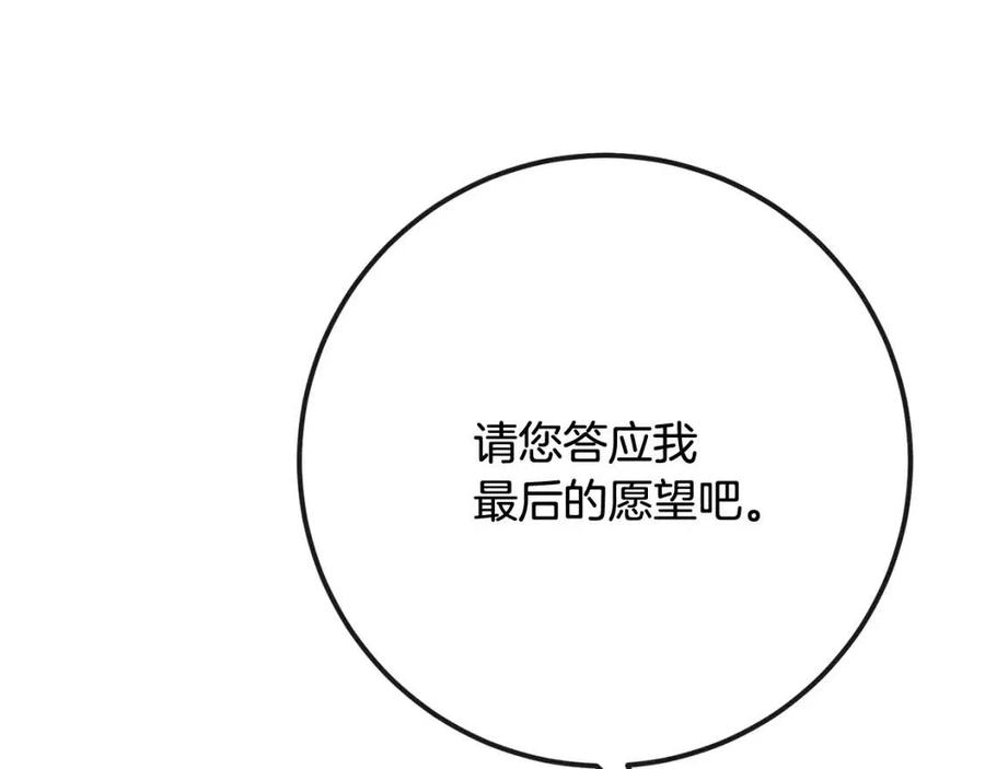 人間清醒小姐妹 - 第61話 請辭還鄉(2/4) - 8