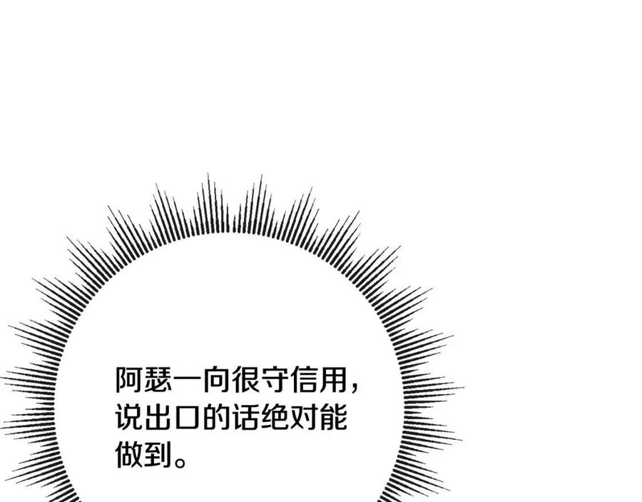 人間清醒小姐妹 - 第61話 請辭還鄉(2/4) - 6