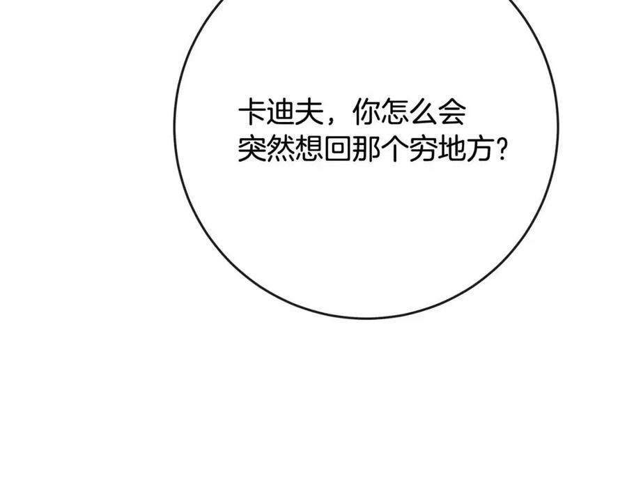 人間清醒小姐妹 - 第61話 請辭還鄉(2/4) - 4