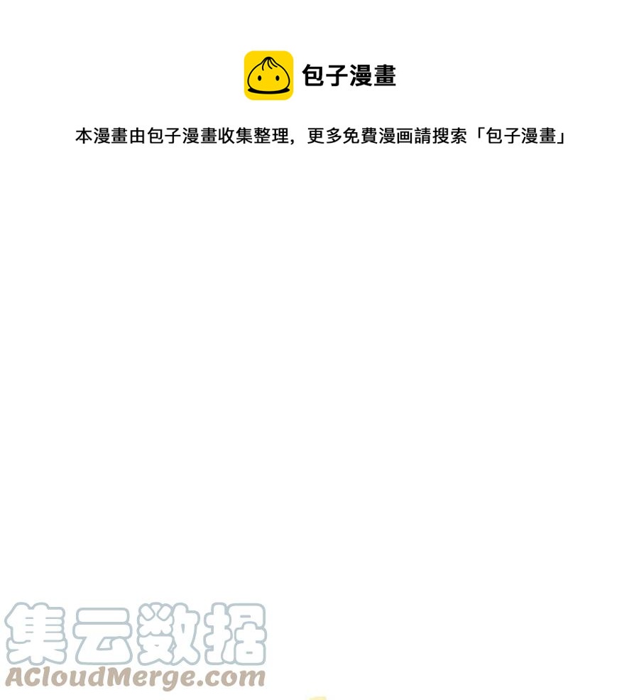 人間清醒小姐妹 - 第63話 大臣催婚(1/4) - 1